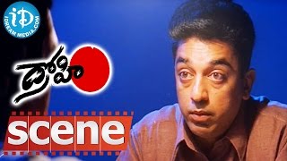 Drohi Movie Scenes  Kamal Hassan Interrogates Nassar  Gauthami  Arjun [upl. by Avram]