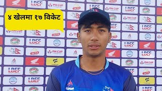 ४ खेलमा १७ विकेट लिएका Surya Tamang Bagmati Province vs Army  PM CUP [upl. by Arekat]