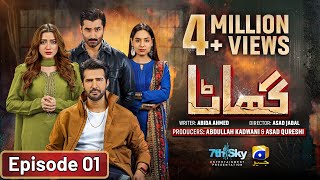 Ghaata Episode 01 Eng Sub  Adeel Chaudhry  Momina Iqbal  Mirza Zain Baig  15th January 2024 [upl. by Nertie363]