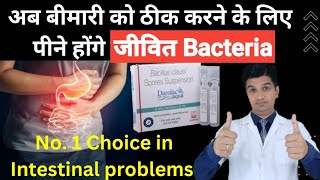 पुरानी से पुरानी दस्त को मिनटों में ठीक करे  Bacillus clausii spore suspension [upl. by Edijabab]