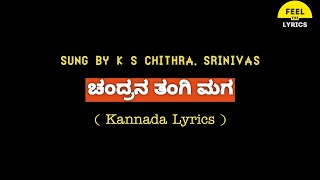 Chandrana Thangi Maga Song lyrics in KannadaBhupathiKS Chithra FeelTheLyrics [upl. by Samford567]