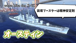 【wows blitz ゆっくり実況】noob航海記 part44 オースティン [upl. by Burnaby]