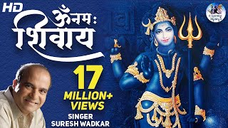 ॐ नमः शिवाय धुन  Om Namah Shivaya Mantra By Suresh Wadkar [upl. by Onateag]