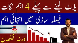 MustKnow Factors for Lahore Property [upl. by Thad]