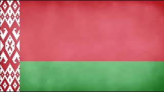 belarus national anthem [upl. by Jammin]