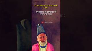 Ghalib shayari short  Mirza ghalib shayari in hindi  Shayari short mirzaghalib [upl. by Neeruan236]