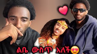 🛑 ሀሮን ከሌሎች ሴቶች ጋር😱🤯 loftyharon [upl. by Ennovihc]