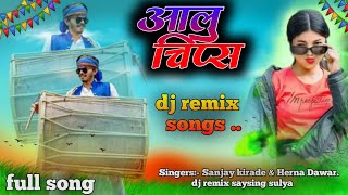 new aadivasi song ‼️dj remix songs ‼️ aalu chips song dj mix song😜आलुचिप्ससोंग djsaysingsulya [upl. by Etteiram301]