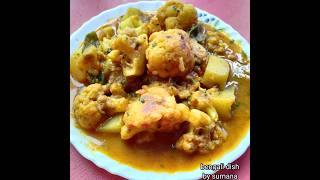 এইভাবে ফুলকপি বানালে স্বাদ টা আরো বাড়বে  fulkopi recipe  Gobi ki sabzi [upl. by Kotick]