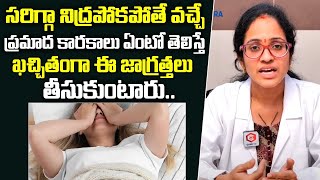 Dr Madhuri About Insomnia  Sleep Disorder  Reasons For Insomnia  Medi9 Hospitals [upl. by Koralie]