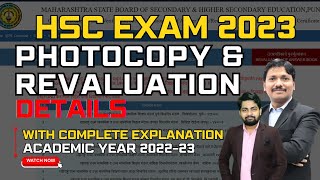 HSC 2023 RESULTS RECHECKINGREVALUATION STARTED How to get Photocopies of HSC 2023 Exam Dinesh Sir [upl. by Fontana820]