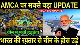 amca fighter jet latest update AMCA पर 3 बङी खुशखबरी amca update 2022 AMAD for AMCA India Export [upl. by Oiratnom800]