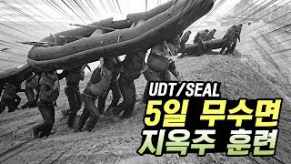 빡빡이 아저씨 UDT 시절ssul 1화 [upl. by Stanislaw574]