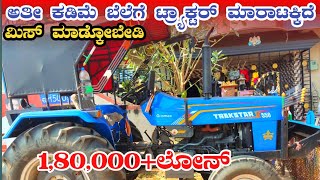 ☎️9731690754trakstar tractor sales Karnatakasecond hand tractor sales trakstar [upl. by Yhtamit]