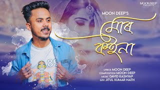 Mur Koina  Moondeep  David Kashyap Official Lyrical Video [upl. by Kcir614]