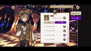 TWST R Ruggie Bucchi  Masquerade Dress Voice Lines Eng Sub [upl. by Moyer]