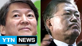 안철수 문재인 겨냥 quot짐승만도 못하다quot  YTN Yes Top News [upl. by Kaete]