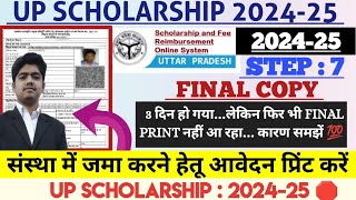 UP SCHOLARSHIP FORM KAISE BHARE 202425  UP SCHOLARSHIP FINAL PRINT PROBLEM  UPSCHOLARSHIP APPLY [upl. by Lashond]