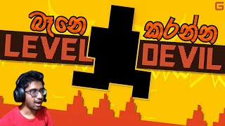 බෑනෙ කරන්න  Level Devil  Sinhala Gameplay [upl. by Chao]