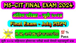 Mscit Exam Questions 2024  MS CIT Final Exam July 2024  mscit final exam  ‎computersearch20 [upl. by Ahsemac]