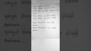 Kurai ondrum illai lyrics lyricvideo mssubbalakshmi divine [upl. by Akceber]