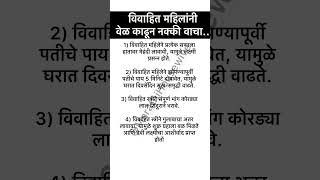 विवाहित महिलांनीवेळ काढून नक्की वाचा🌺श्री स्वामी समर्थ 🌺श्रीस्वामीसमर्थउपायshortsvideoviral [upl. by Ynnavoj]