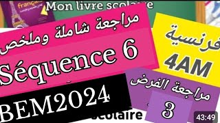 فرنسية سنة 4 متوسط مراجعة شاملة للفرض الثالث  الوضعيات الادماجية séquence 6 4am [upl. by Beaudoin148]