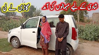 Shadi Ke Liye Mehmano Ki amad  gari 🚗Le Li  Ayesha Village [upl. by Ecertak]