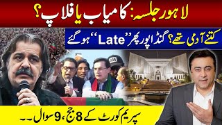 Lahore Jalsa Hit or Flop  Gandapur reaches LATE again  Mansoor Ali Khan [upl. by Rollet117]