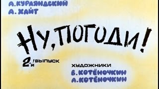 Ну погоди 2  й выпуск quotДиафильмquotNu pogodi 2 release quotFilmstripquot [upl. by Ygief]