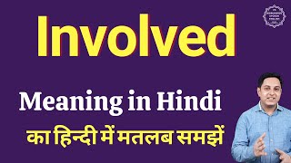 Involved meaning in Hindi  Involved ka kya matlab hota hai  daily use English words [upl. by Aihsatan]