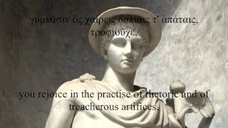 The Orphic Hymn to Hermes in Ancient Greek [upl. by Japha]