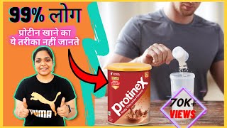 ProtineX How To Use In Hindi [upl. by Oettam]