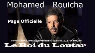 Almarhoum Mouhamed ROUICHA quot Bin lila o Nhar Had l7ob Tghayr quot [upl. by Emmerich]