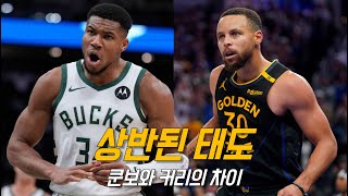 쿰보와 커리의 차이점 amp 돈치치의 치명적인 약점  위클리 느바  NBA 경기 리뷰 [upl. by Aserahs]