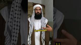 ثقف نفسك في دقيقة من هم الشبك؟ [upl. by Daniel819]