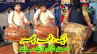 Dhol Competition Zebi Dhol Master Vs Ali Dhol Master ♡کافی بڑا مقابلہ ♡By the Zebi Dhol Master [upl. by Lachish]