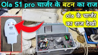 ola s1 pro charger reset or test button working  ola ke charger Mein reset button Ka Kya Kam Hai [upl. by Sew402]