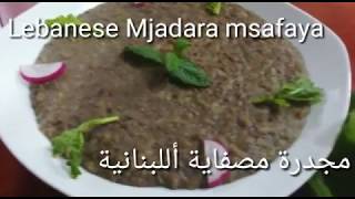 Mjadara Msafaya Lebanese style [upl. by Jacinthe]