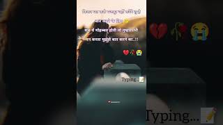 Fikar mat Karo majboor nahi karenge tumhe 💔🥺 love shayri whatsappstatus broken ytshorts trend [upl. by Hathcock]