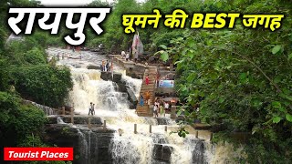 Top 8 Tourist Places in Raipur Chhattisgarh  About Raipur  Raipur me Ghumne ke liye best places [upl. by Nerrad]