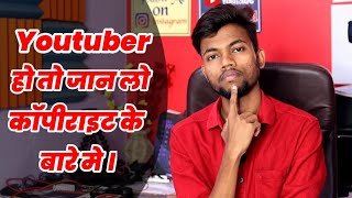 Youtube Copyright Kya Hota Hai  Youtube Copyright Rules  IN HINDI [upl. by Lexa]