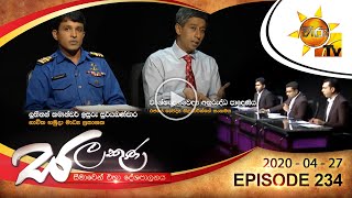 Hiru TV Salakuna  Dr Anuruddha Padeniya  Isuru Sooriyabandara  EP 234  20200427 [upl. by Naneik]