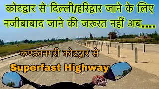 कोटद्वार से दिल्लीहरिद्वार अब टूटी फूटी Road की जगह मिलेगा Expressway नजीबाबाद शहर नहीं जाना पड़ेगा [upl. by End796]