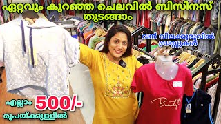 TIRUPUR GARMENTS WHOLESALE  LADIES TSHIRT TOPS amp DRESSES  GARMENT MANTRA [upl. by Karame]