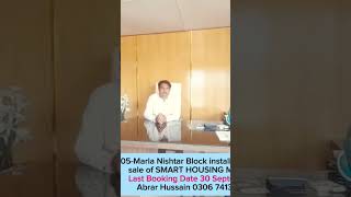 05Marla Nishtar Block install file for sale of SMART HOUSING Multan Last Booking Date 30 September [upl. by Rusert]