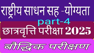 N M M S EXAM PREPARATION WITH MKCMATHEMATICS [upl. by Rajiv]