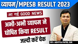 ESB New Result Out जल्दी चेक करें  MPPEB Result Update  ESB Result Update  Group 5 Result 2023 [upl. by Gerome536]