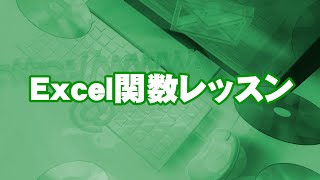 Excel 苗字を抽出する方法 [upl. by Montfort]