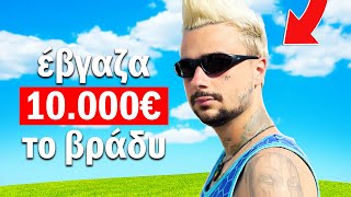 Ο SINBOY ΑΛΛΑΞΕ ΤΗ ΜΟΥΣΙΚΗ ΣΤΗΝ ΕΛΛΑΔΑ  Τσάι με Λεμόνι 63 [upl. by Arada]